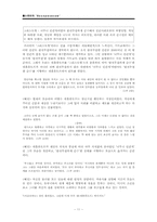 톨스토이의 `부활`에 나타난 인물 유형 분석-13