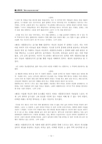 톨스토이의 `부활`에 나타난 인물 유형 분석-14
