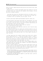 톨스토이의 `부활`에 나타난 인물 유형 분석-17