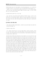 톨스토이의 `부활`에 나타난 인물 유형 분석-19