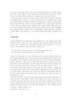 [국어화법] 욕 공론화의 당위성과 그 방향-2