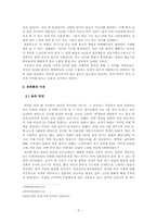 [국어화법] 욕 공론화의 당위성과 그 방향-3
