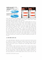 [국어화법] 욕 공론화의 당위성과 그 방향-4