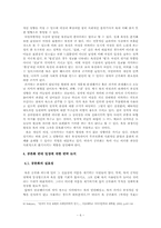 [국어화법] 욕 공론화의 당위성과 그 방향-6