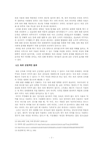 [국어화법] 욕 공론화의 당위성과 그 방향-7