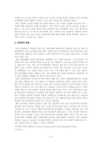 [국어화법] 욕 공론화의 당위성과 그 방향-8