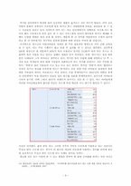 [국어화법] 욕 공론화의 당위성과 그 방향-9