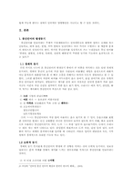 [국어학] 통신언어란 무엇인가-4