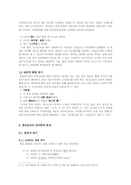[국어학] 통신언어란 무엇인가-6