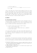 [국어학] 통신언어란 무엇인가-9