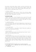 [국어학] 통신언어란 무엇인가-12