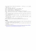 [국어학] 통신언어란 무엇인가-14