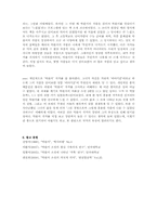 [현대문학] 박완서 작품 분석과 답사-9