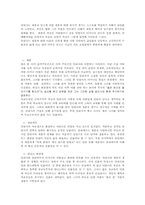 좁은 문 작품분석-3
