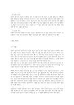 좁은 문 작품분석-4
