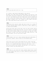 좁은 문 작품분석-6