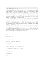 좁은 문 작품분석-9