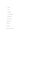 좁은 문 작품분석-10
