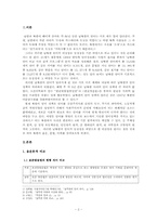 [국어학] 남한어와 북한어-2