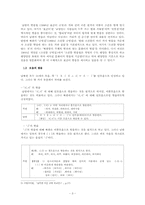 [국어학] 남한어와 북한어-3
