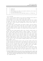 비속어의 분석과 실태 보고 -청소년의 언어생활을 중심으로-7