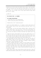 비속어의 분석과 실태 보고 -청소년의 언어생활을 중심으로-8