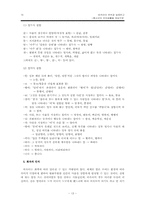 비속어의 분석과 실태 보고 -청소년의 언어생활을 중심으로-13