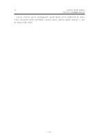 비속어의 분석과 실태 보고 -청소년의 언어생활을 중심으로-15