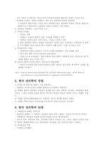 공맹사상과 성리학-6