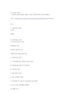 공맹사상과 성리학-7