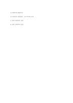 공맹사상과 성리학-8