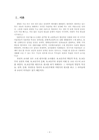 [청소년 설교] 유,초등부의 이해-4