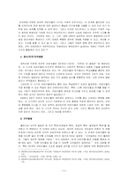 [청소년 설교] 유,초등부의 이해-6