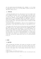 [청소년 설교] 유,초등부의 이해-7