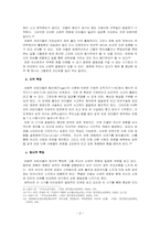 [청소년 설교] 유,초등부의 이해-8