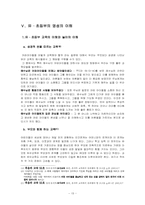 [청소년 설교] 유,초등부의 이해-15