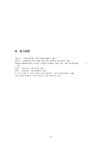 [청소년 설교] 유,초등부의 이해-20