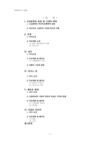 독일문학의 거장들 -괴테,실러,만,헤세,카프카-2