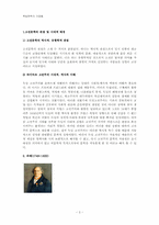 독일문학의 거장들 -괴테,실러,만,헤세,카프카-3