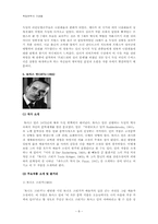 독일문학의 거장들 -괴테,실러,만,헤세,카프카-8