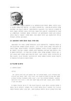 독일문학의 거장들 -괴테,실러,만,헤세,카프카-11