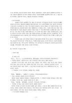 이기론 레포트-2