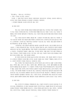 이기론 레포트-3