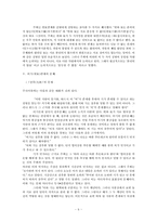 이기론 레포트-6