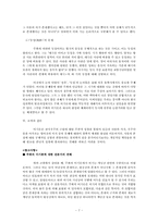 이기론 레포트-7