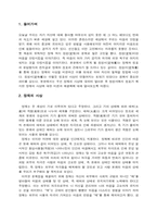 [동양고전] 정성서(定性書)를 통해 살펴본 이정(二程)의 장재 비판-2