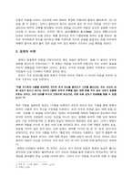 [동양고전] 정성서(定性書)를 통해 살펴본 이정(二程)의 장재 비판-3