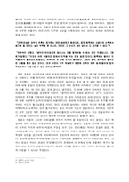 [동양고전] 정성서(定性書)를 통해 살펴본 이정(二程)의 장재 비판-4