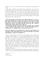 [동양고전] 정성서(定性書)를 통해 살펴본 이정(二程)의 장재 비판-6