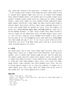 [동양고전] 정성서(定性書)를 통해 살펴본 이정(二程)의 장재 비판-7